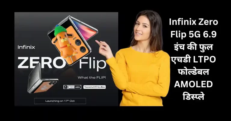 Infinix Zero Flip 5G price, specifications, and review. Key features include a foldable design, AMOLED display, 50MP main camera with advanced features, 5G connectivity, and fast charging. A comprehensive review of its performance, camera quality, and overall value.