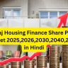 Bajaj housing finance share price target 2025 to 2050